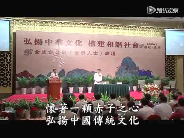 蔡礼旭老师    人为何要守五伦大道