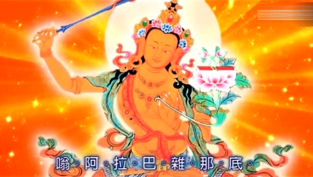 文殊菩萨心咒，唱诵108遍的祈福祝愿，常听常诵开智慧！