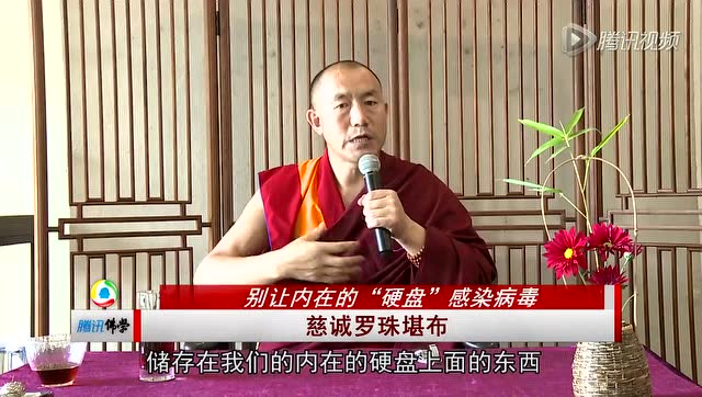 别让内在的“硬盘”感染病毒