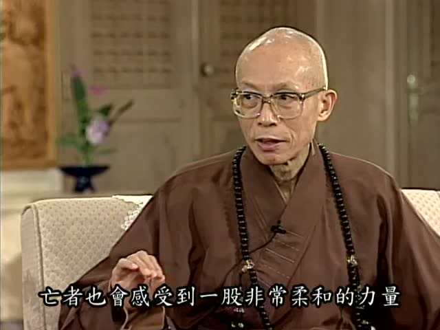 圣严法师开示：修行能自利利人