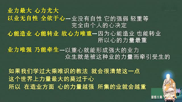 益西彭措法师：明明白白一条路，万万千千不肯修