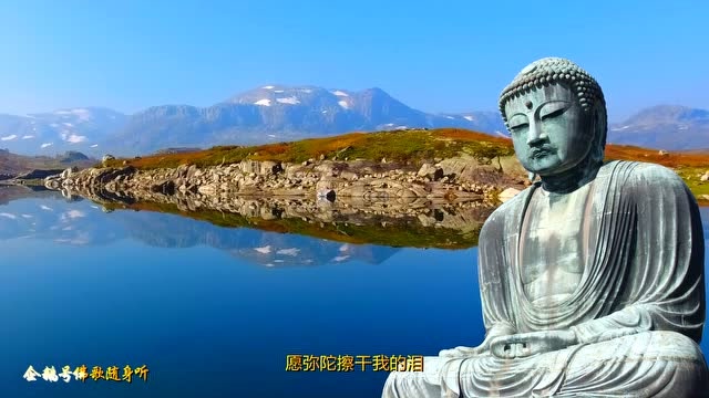 佛歌：《忏悔歌》，往昔所做诸恶罪 皆因贪嗔痴所累