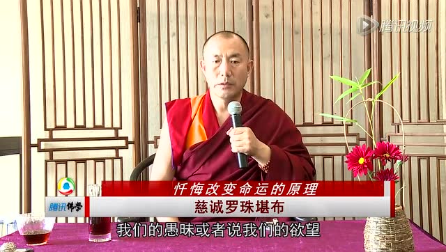 忏悔改变命运的原理