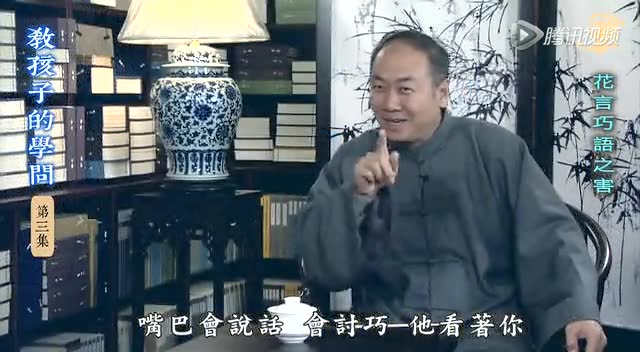 教孩子的学问 第三集 花言巧语之害