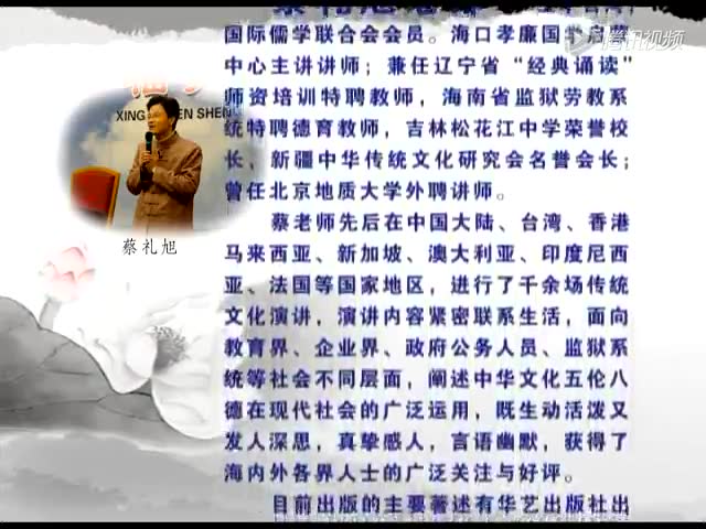 百善孝为先（上集）