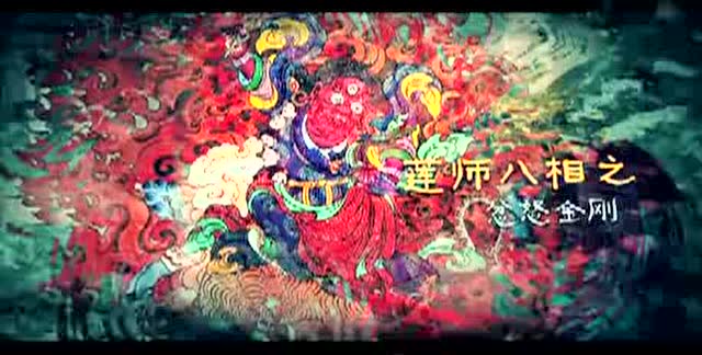 莲师金刚七句祈祷文