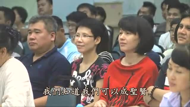 蔡礼旭老师讲《了凡四训》24