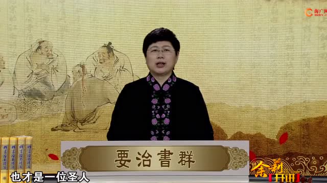 《品读群书治要》第24集：教子之方