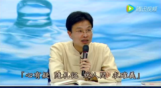 4、蔡礼旭老师讲《了凡四训》04