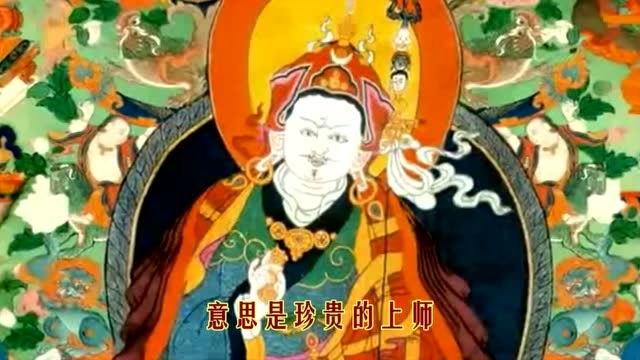 藏传佛教中的咕噜仁波切 莲花生大师