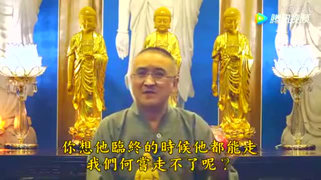 胡小林居士｜消业障有妙法