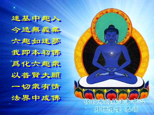 萨嘎月+月全食，请念诵《普贤王如来愿文》