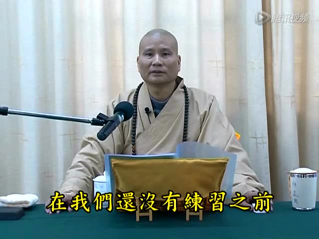 悟道法師 三時繫念的意義