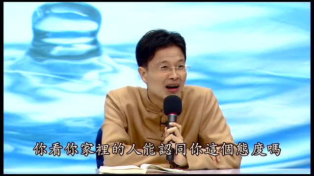 蔡礼旭老师讲《了凡四训》20