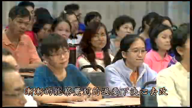 蔡礼旭老师讲《了凡四训》22