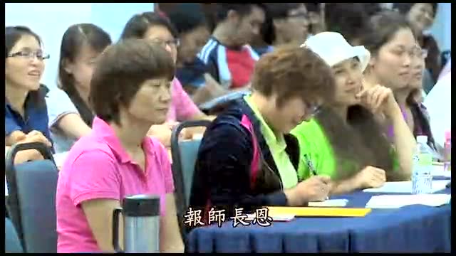 17、蔡礼旭老师讲《了凡四训》17