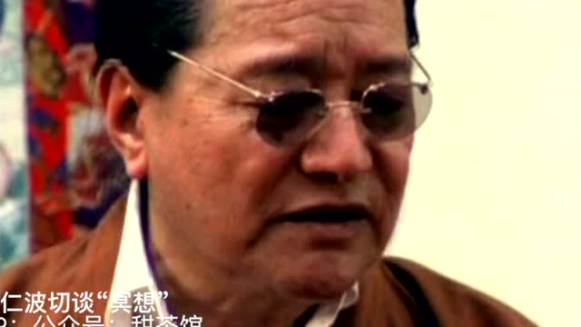 1979年敦珠仁波切讲冥想的意义与做法