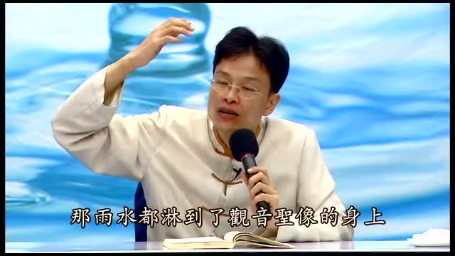 19、蔡礼旭老师讲《了凡四训》19