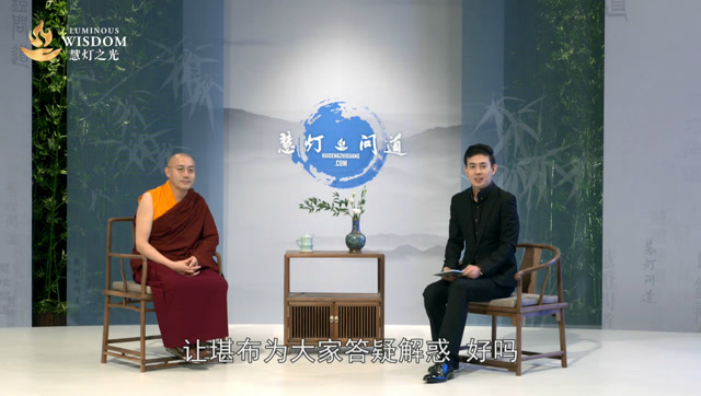 第五期:都说佛度有缘人,那谁是有缘人?