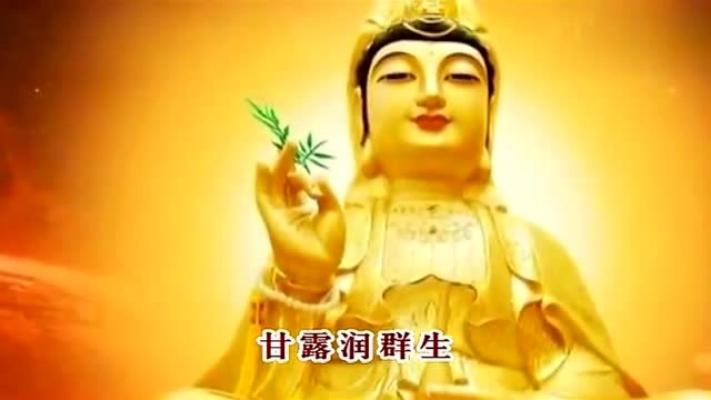 《观音灵感歌》,观音菩萨救苦救难,心如止水!