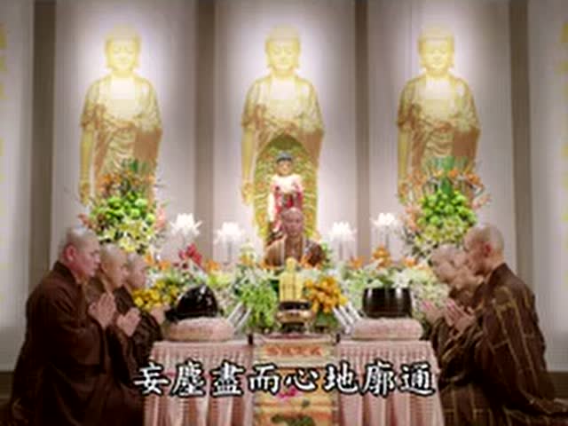 2017中峰三时系念法会全集（祈福消灾  冥阳两利）