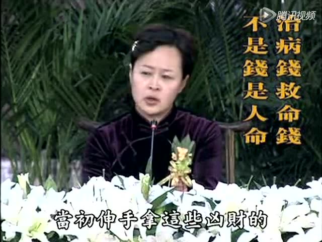 圣贤教育改变命运-红包医生的忏悔