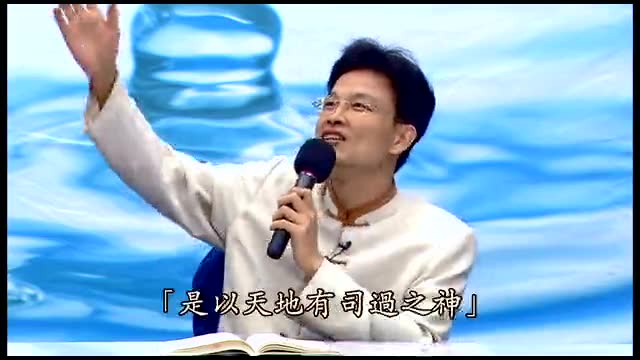 蔡礼旭老师讲《了凡四训》13