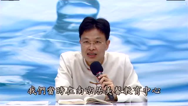 蔡礼旭l老师《了凡四训》（二次宣讲）18
