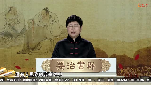 刘余莉教授：致富理财的秘诀在哪里 (第四集)