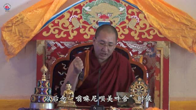 嗡嘛呢叭咪吽与嗡嘛呢叭咪吽舍的念诵方法