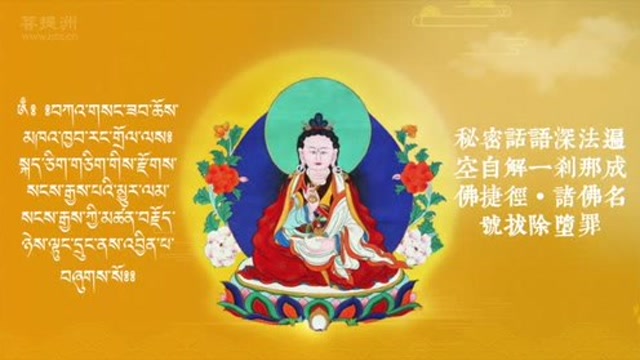 希阿荣博堪布诵：《一刹那成佛捷径 》