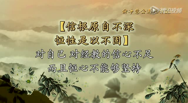 俞净意公遇灶神记：发心，改过，勿自欺（第8集）蔡礼旭老师