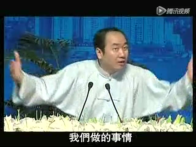 陈大惠：什么是报应