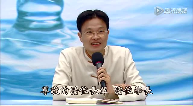 了凡四训 26 蔡礼旭老师 二次宣讲