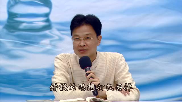 了凡四训学习分享二次宣讲16