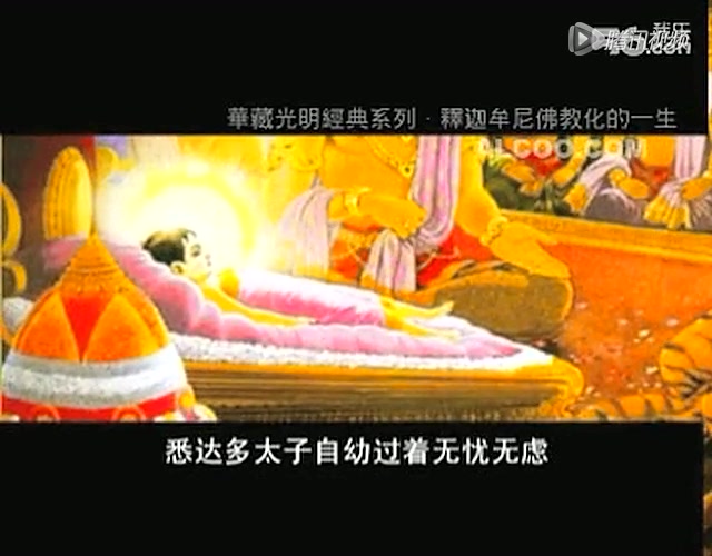 释迦牟尼佛的一生