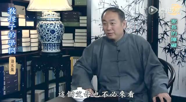 【教孩子的学问】 第五集 家长的障碍