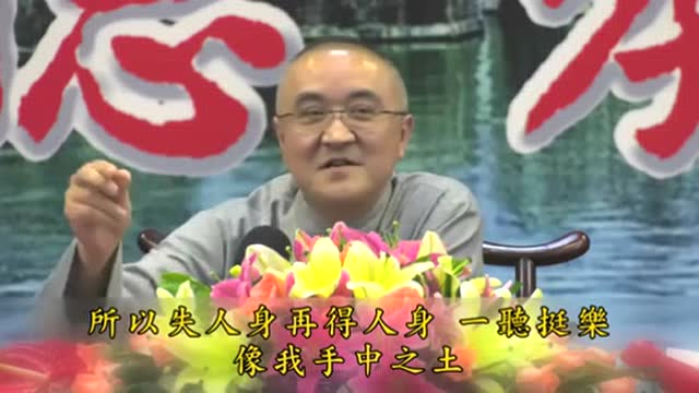 胡老师：要珍惜啊！不要让大因缘擦肩而过