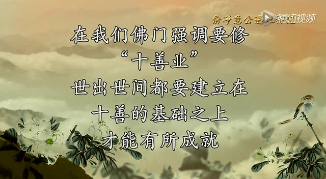 俞净意公遇灶神记：发心，改过，勿自欺（第3集）蔡礼旭老师