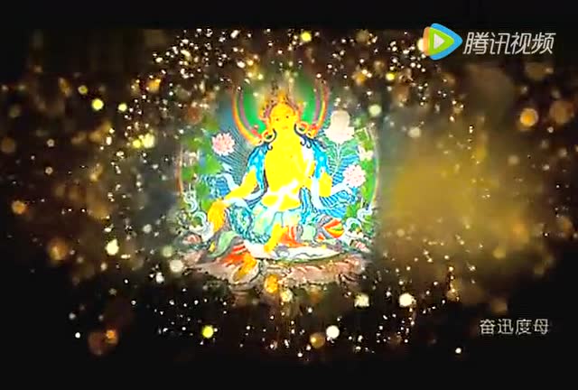 《度母赞：21倍温暖》