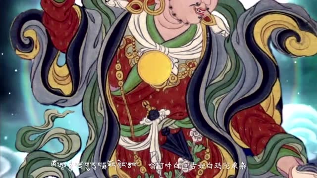 莲花生大士祈请文