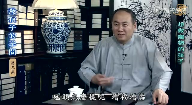 教孩子的学问 第九集 想做宠物的孩子