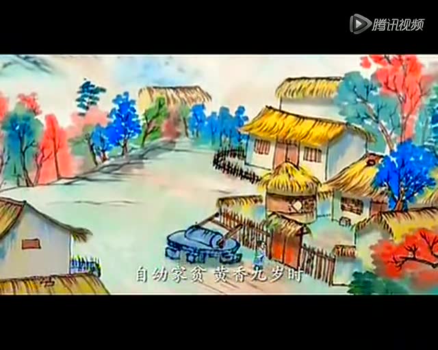 中华德育故事：黄香温席