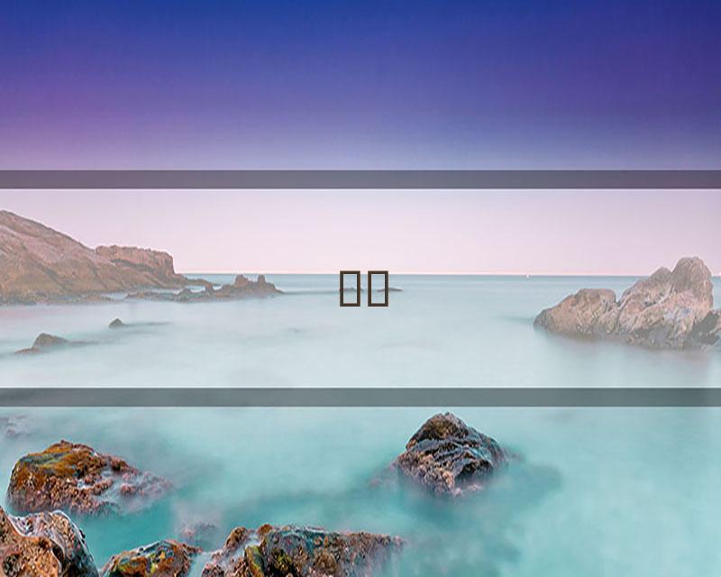 山水画与中国文化（延伸阅读详细技法）