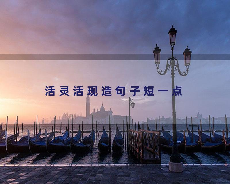 活灵活现造句子短一点