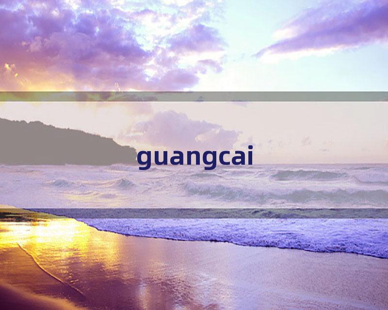 guangcai