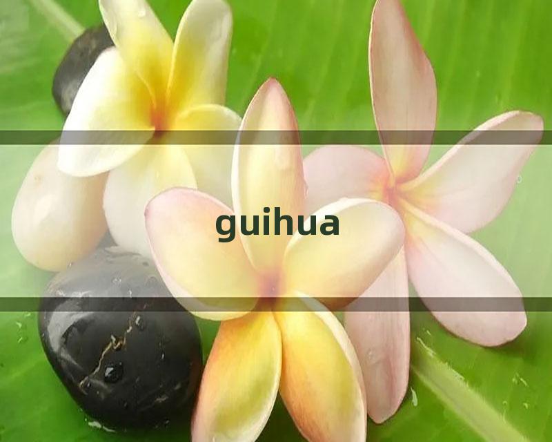 guihua