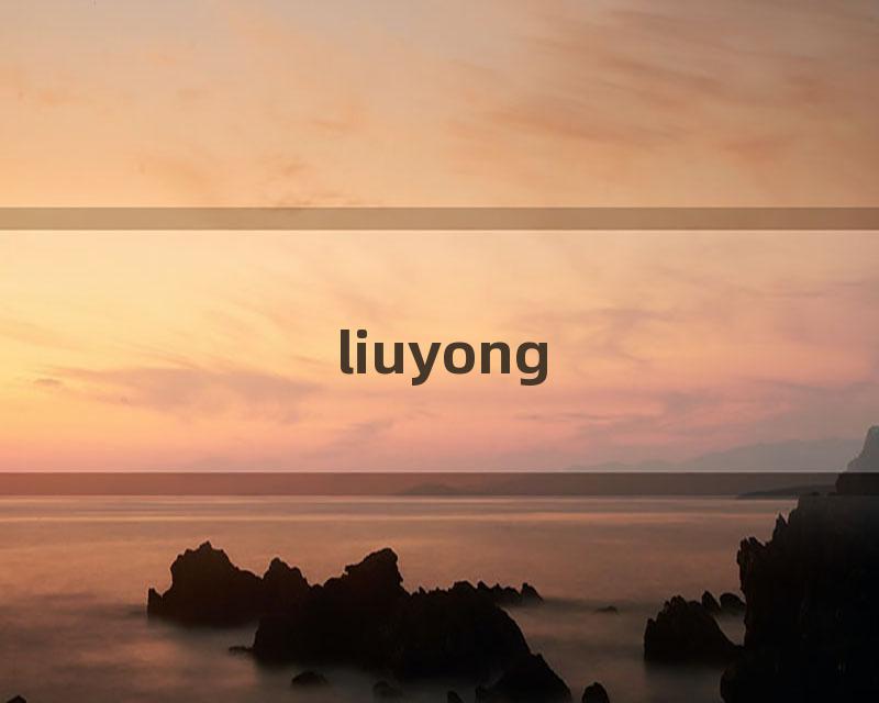 liuyong