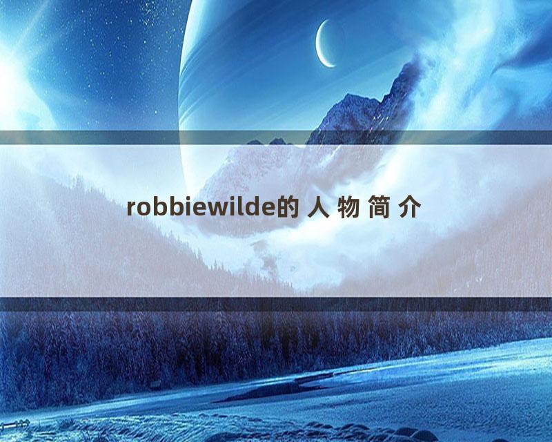 robbiewilde的人物简介